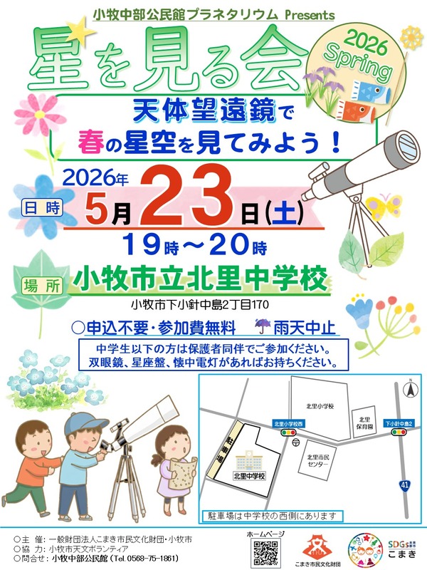 R6-hoshi-20260523