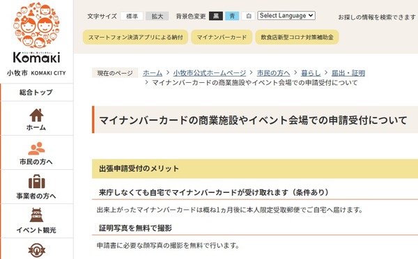 mynumber