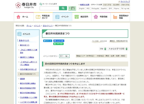 kasugaicit