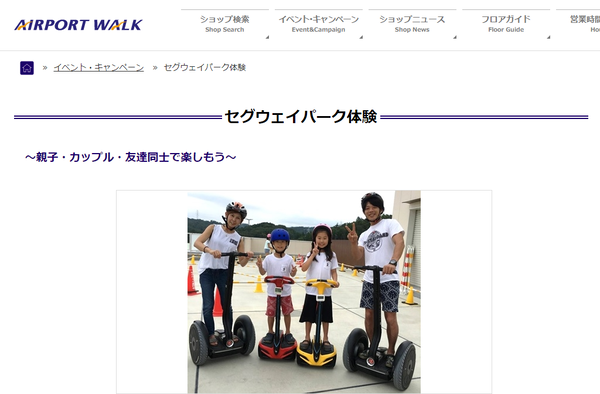 segway