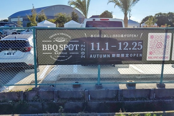 kasugaibbq