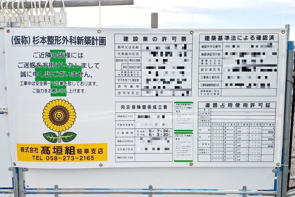 sugimotoseikei