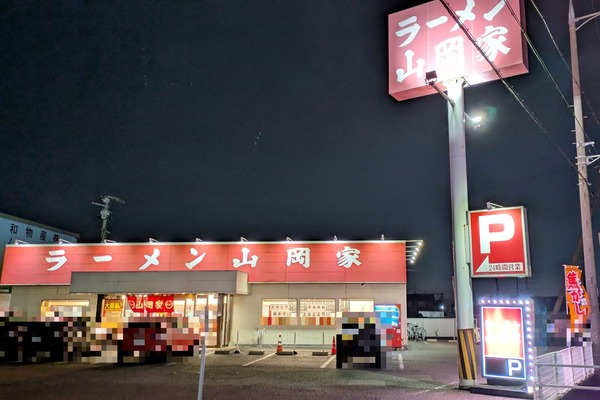 yamaoka5