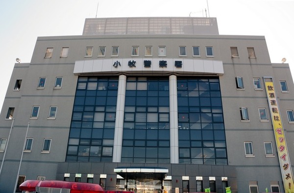 komakikeisatsu