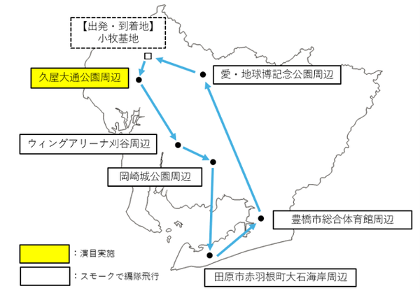 ブルーインパルス_飛行経路