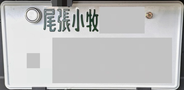 owarikomaki2