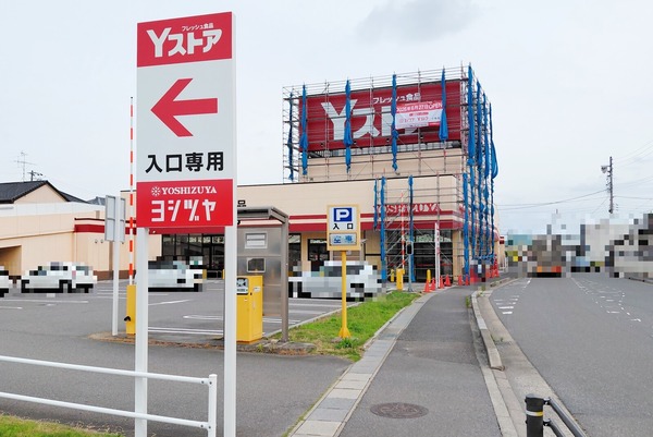 yoshizuyaystore1