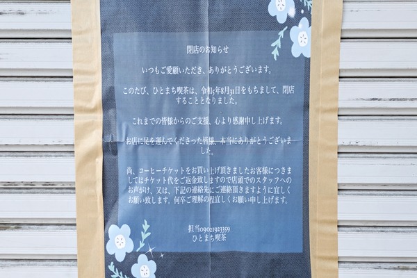 PXL_20230903_080119439-01