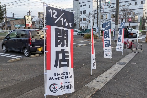 karayoshi
