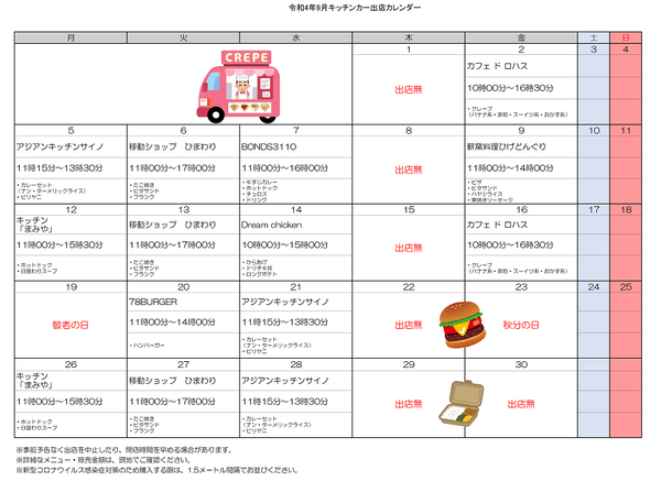 R4calendar9