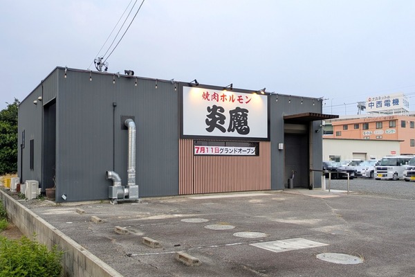 enma1