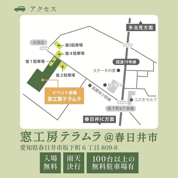 年チンカーや飲食ブース、家族で楽しめる特設ブースが並びます。来場される皆さまに、美味しい！楽しい！ (3)