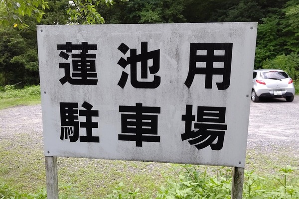 hasunoike