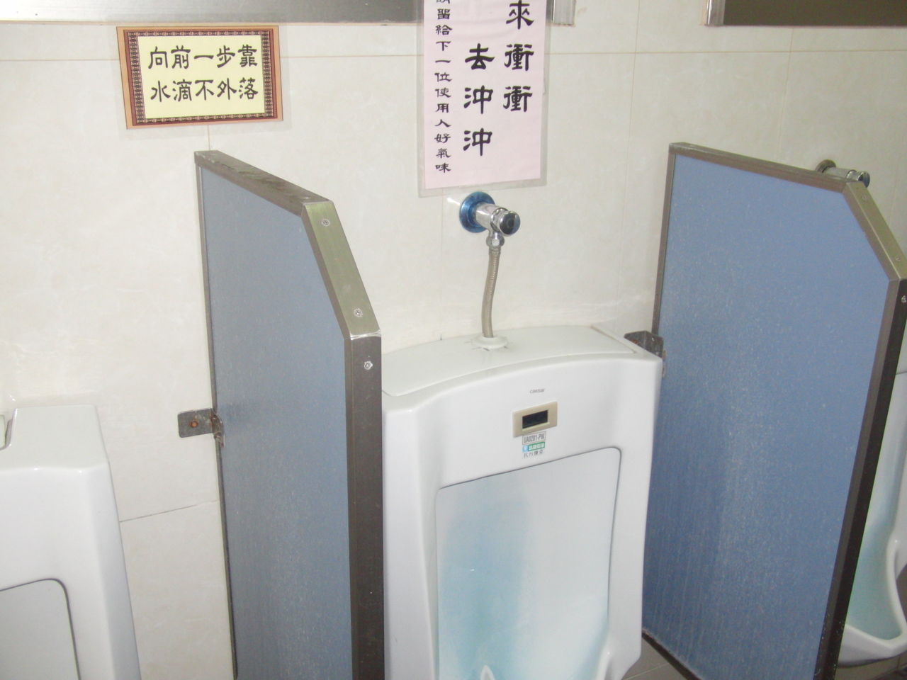 台湾の男子トイレ 人生楽ありゃ苦もあるさ