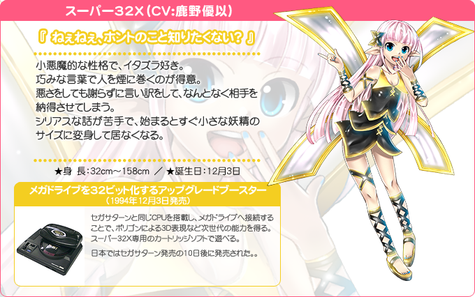 アニメ セガのゲーム機を擬人化するプロジェクト セガ ハード ガールズ がアニメ化 イラスト Kei こまめ速報 アニメ セガのゲーム機を擬人化するプロジェクト セガ ハード ガールズ がアニメ化 イラスト Kei こまめ速報