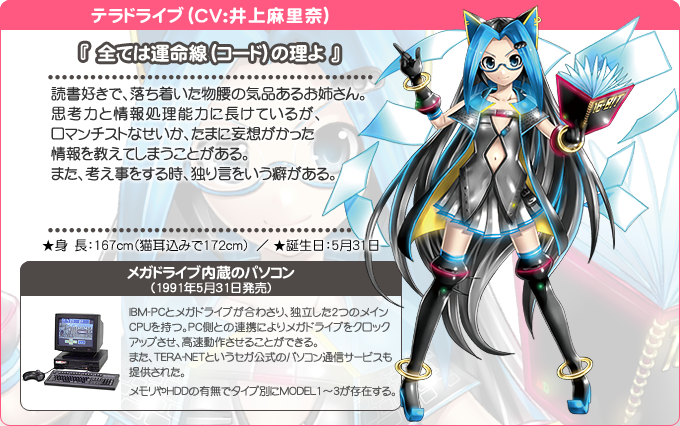 アニメ セガのゲーム機を擬人化するプロジェクト セガ ハード ガールズ がアニメ化 イラスト Kei こまめ速報 アニメ セガのゲーム機を擬人化するプロジェクト セガ ハード ガールズ がアニメ化 イラスト Kei こまめ速報