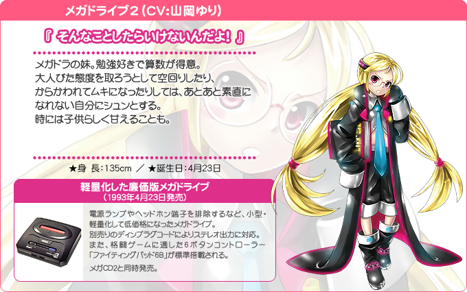 アニメ セガのゲーム機を擬人化するプロジェクト セガ ハード ガールズ がアニメ化 イラスト Kei こまめ速報 アニメ セガのゲーム機を擬人化するプロジェクト セガ ハード ガールズ がアニメ化 イラスト Kei こまめ速報