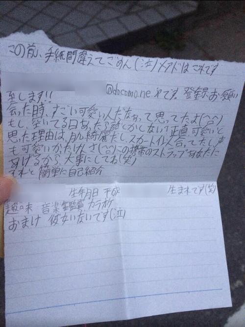 女子高生が貰ったラブレターをtwitterで晒す こまめ速報