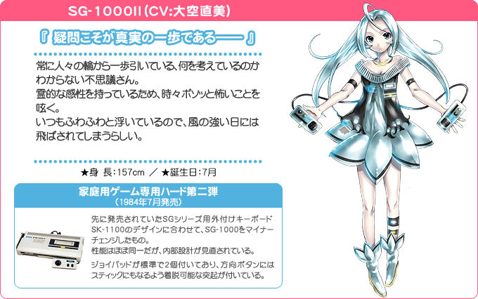 アニメ セガのゲーム機を擬人化するプロジェクト セガ ハード ガールズ がアニメ化 イラスト Kei こまめ速報 アニメ セガのゲーム機を擬人化するプロジェクト セガ ハード ガールズ がアニメ化 イラスト Kei こまめ速報