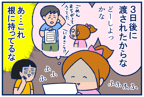 宿題のプリント03
