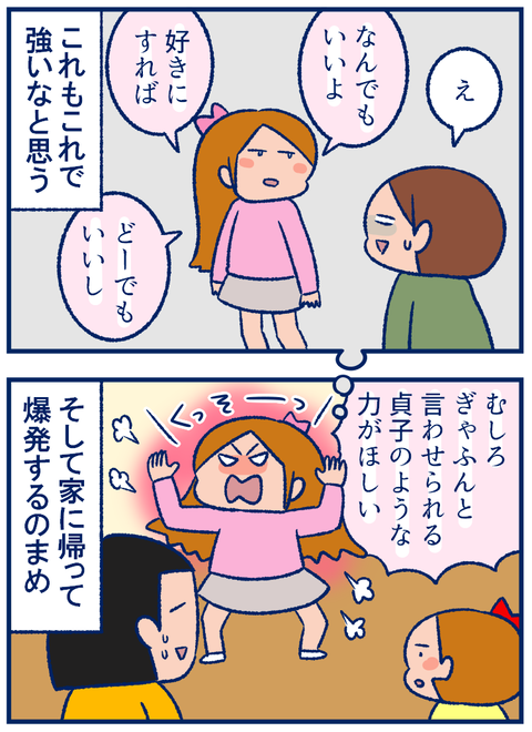 貞子02