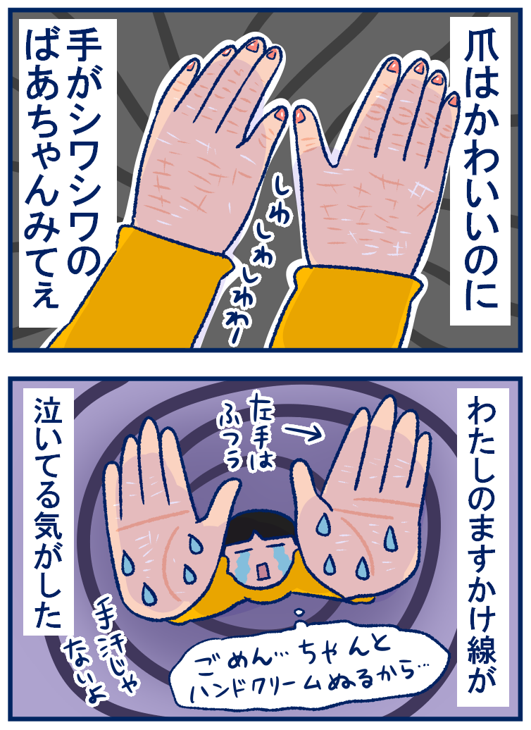 ママ友に手相を見てもらった感想が予想外 双子を授かっちゃいましたヨ Powered By ライブドアブログ ママ友に手相を見てもらった感想が予想外 双子を授かっちゃいましたヨ Powered By ライブドアブログ