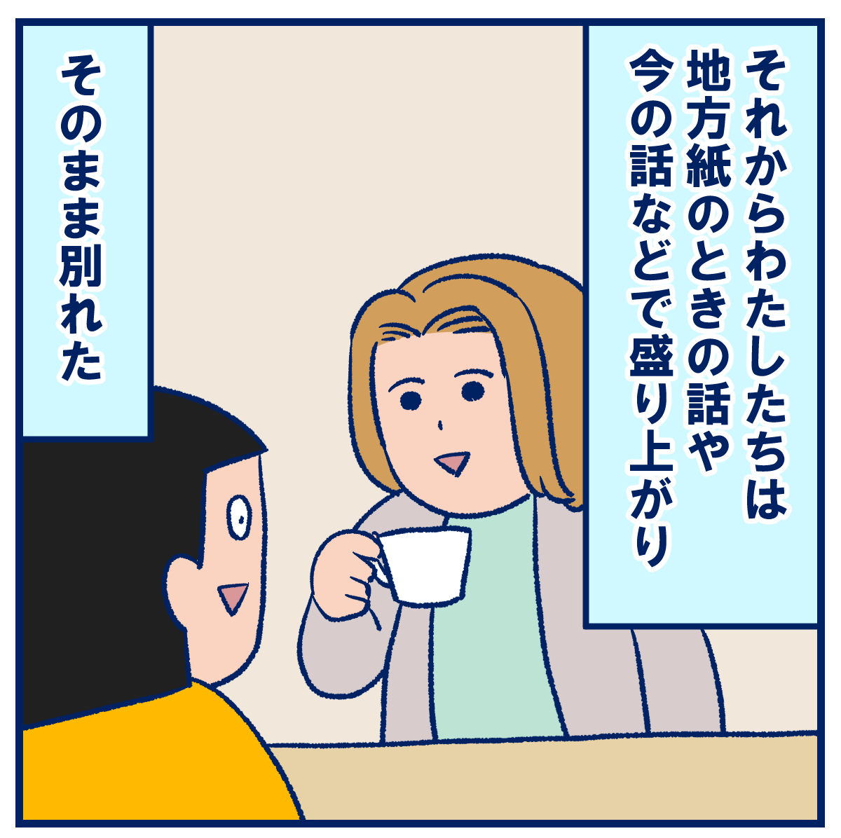 双子を授かっちゃいましたヨ☆ やりがい搾取!?タダでお願いするママ友⑦