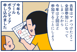 次の話