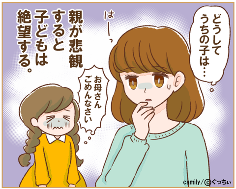 キャミリー格言135