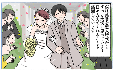 4話1コマ
