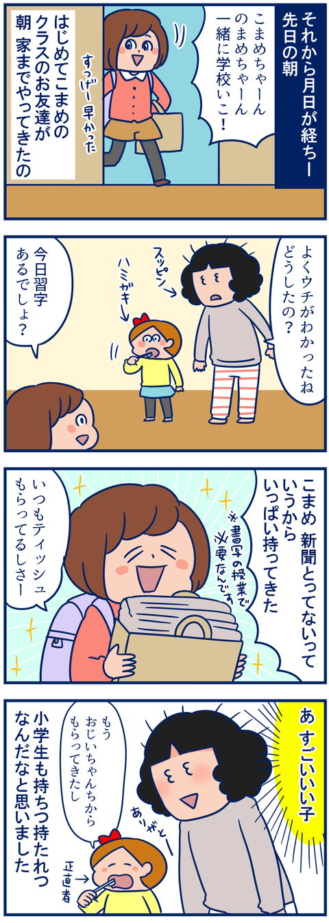 持ちつもたれつ02