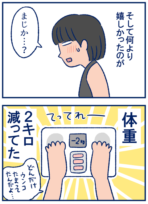 するっと抹茶03