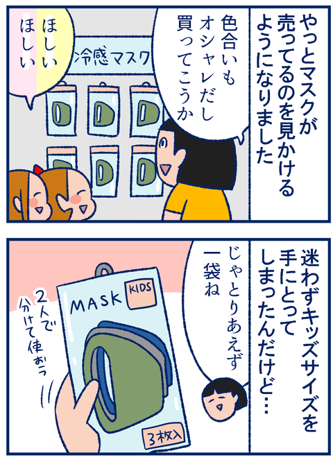 ウーマンエキサイト