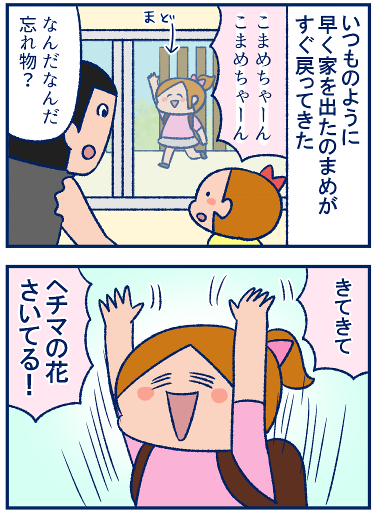 やっと咲いた ヘチマの花 双子を授かっちゃいましたヨ Powered By ライブドアブログ