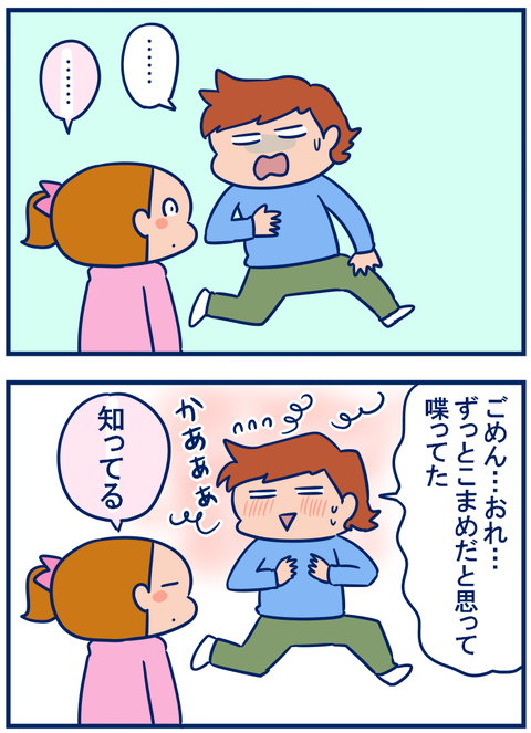 勘違い02