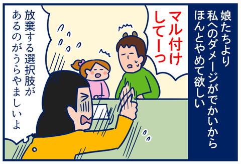 脅し04