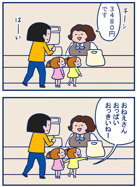 店員さん03