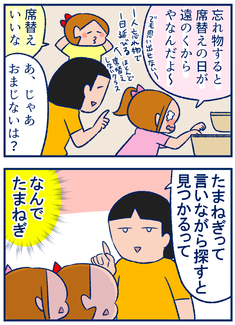 なくしものをしたときのおまじないはあの野菜 双子を授かっちゃいましたヨ Powered By ライブドアブログ なくしものをしたときのおまじないはあの野菜 双子を授かっちゃいましたヨ Powered By ライブドアブログ