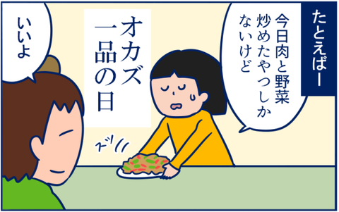 エキサイト02