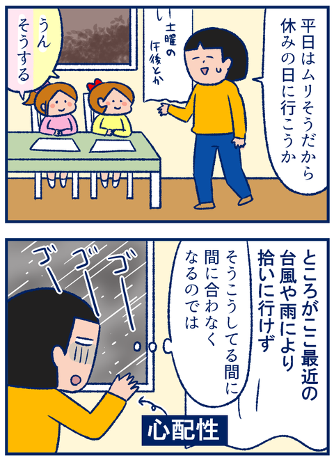 素材集め02