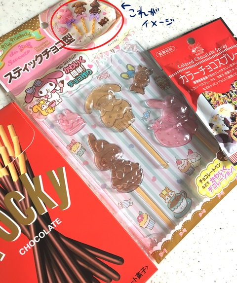 チョコ