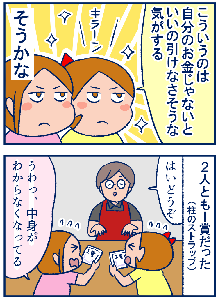 鬼滅の刃一番くじ 一発で推し当てるミラクルな娘たち 双子を授かっちゃいましたヨ Powered By ライブドアブログ 鬼滅の刃一番くじ 一発で推し当てるミラクルな娘たち 双子を授かっちゃいましたヨ Powered By ライブドアブログ