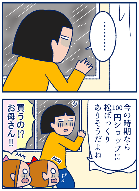 素材集め03