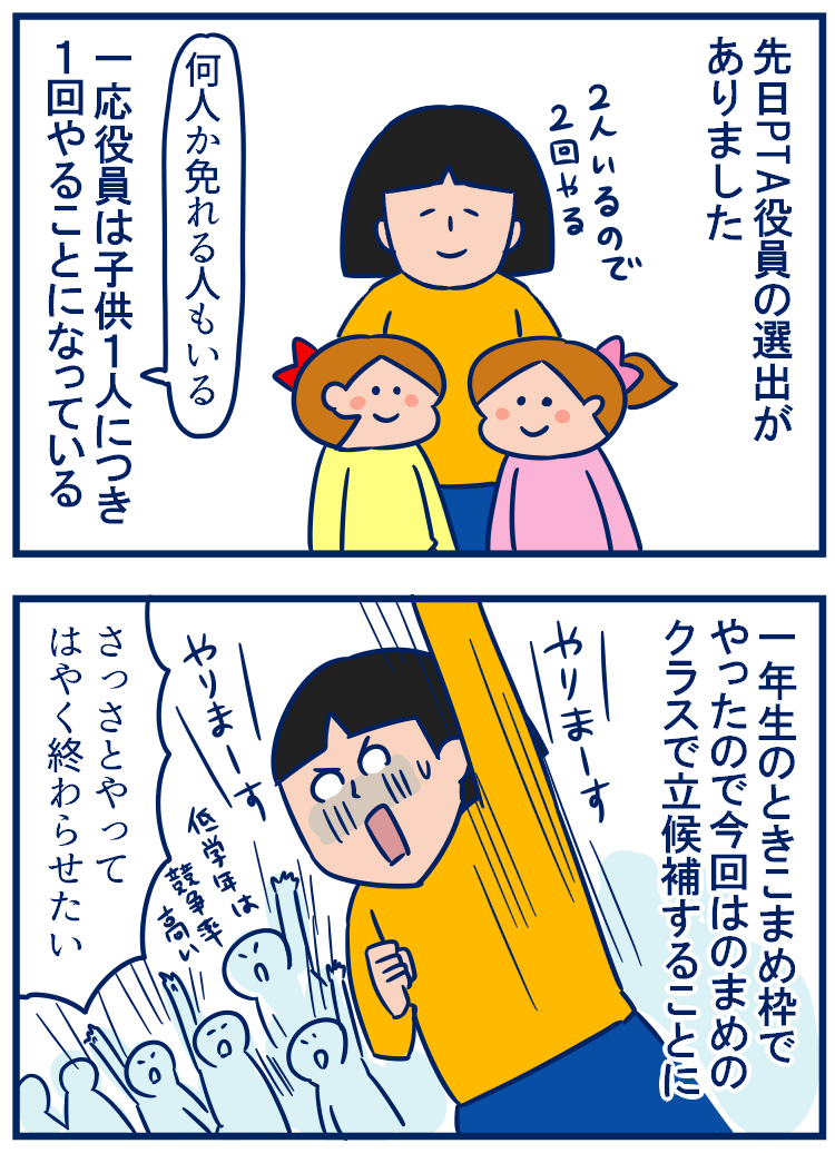 のまめのクラスのママさんにline交換を試みるも 双子を授かっちゃいましたヨ Powered By ライブドアブログ