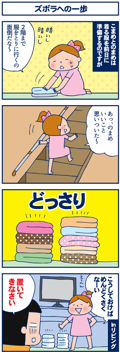 09134コマ