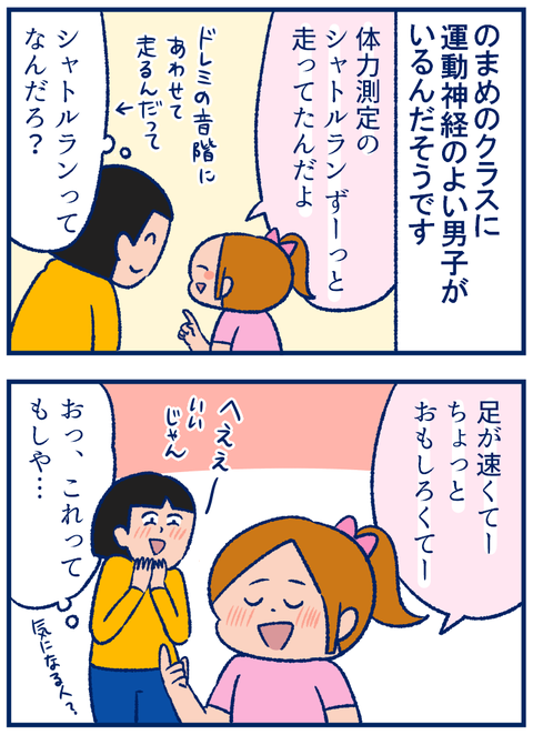気になる人01