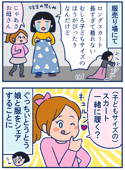 ロングスカート01