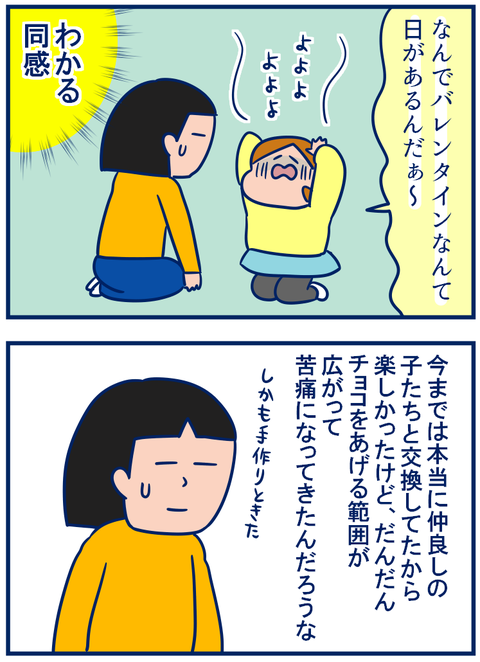 チョコ03