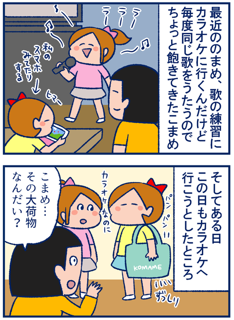 カラオケ01