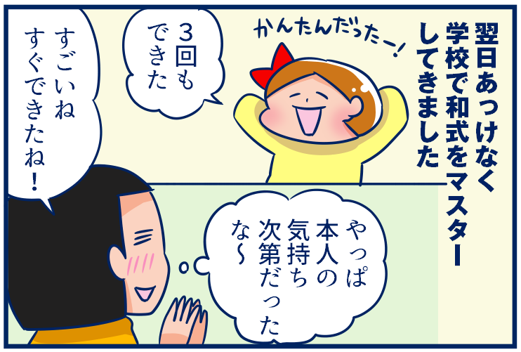 こまめ和式トイレ克服への道 4 最終回 双子を授かっちゃいましたヨ Powered By ライブドアブログ こまめ和式トイレ克服への道 4 最終回 双子を授かっちゃいましたヨ Powered By ライブドアブログ